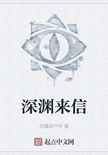 Letter from the Abyss