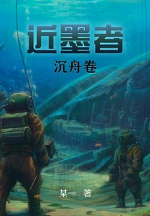 Near Mo: the Sinking Scroll