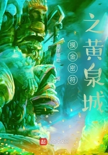 Touching the Golden Talisman of Huangquan City