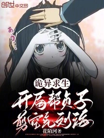 Weird Survival: Help Sadako Cut Air Bangs at the Beginning