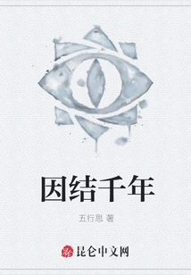 For Thousands of Years