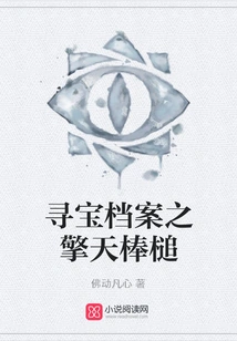 Treasure Hunt Files: Optimus Hammer