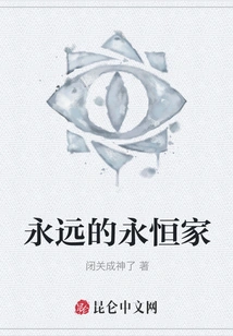 Forever Eternal Home