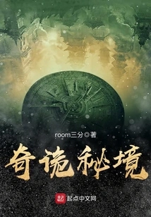 Weird and Mysterious Place