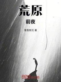 Wasteland: the Night Before