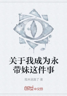 About Me Becoming a Forever Girl