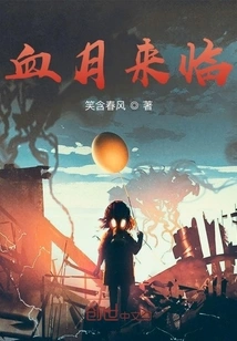 The Blood Moon is Coming