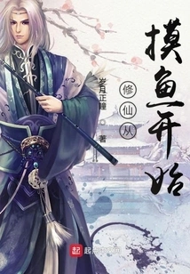 Cultivation of Immortality Begins with Fishing