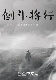 The Fight is About to Begin