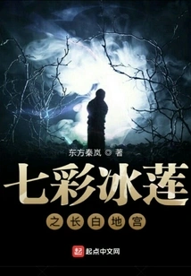 Changbai Underground Palace of Colorful Ice Lotus