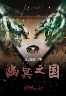 The Land of the Underworld