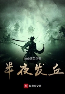 Hair Mounds in the Middle of the Night