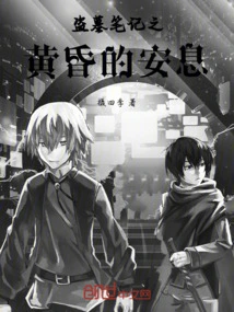 Tomb Robbers Notes: the Rest at Dusk