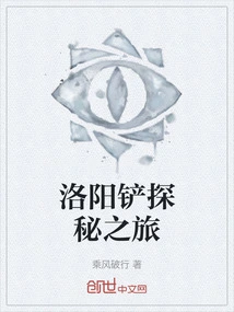 Luoyang Shovel Exploration Tour