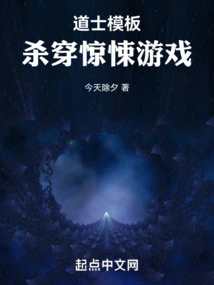 Taoist Template, Kill Through Thriller Game