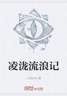 Linglong's Wanderings