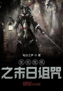 Resident Evil Curse of Doom