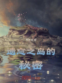 The Secret of the Forgotten Island