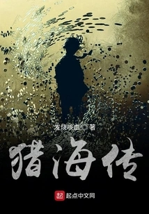 Legend of Hunting Sea