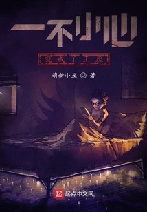 Accidentally Became the Throne