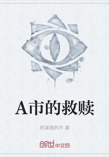 The Redemption of City A