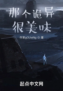 That Weirdness is Delicious