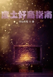 Wasteland Profiteer's Guide