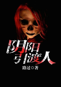 Yin and Yang Extradite People