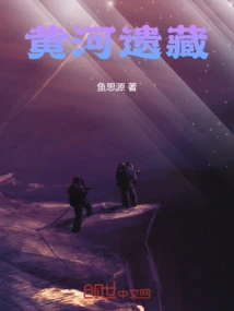 Yellow River Collection