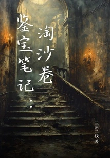 Treasure Appraisal Notes: Taosha Rolls