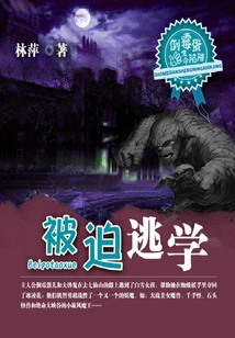 Forced to Skip School