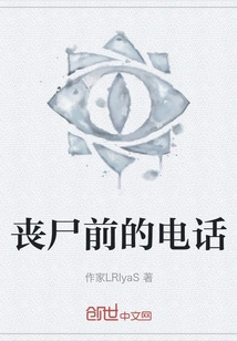 Phone Call Before Zombies