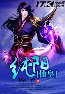 Chunyang Immortal Emperor