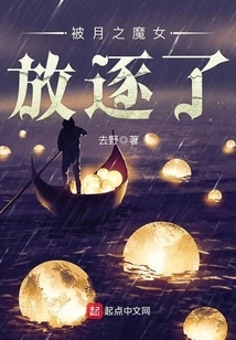 Banished by the Moon Witch