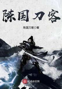Chen Guo Swordsman