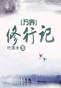 Journey to All Realms