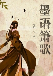 Mo Language and Flute Song