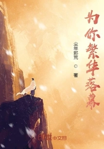 Prosperity Ends for You