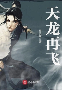 The Dragon Flies Again