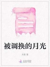 Transposed Moonlight