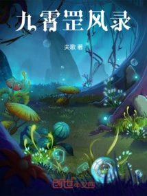 Jiuxiao Gang Feng Lu