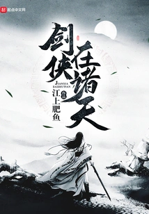 Swordsman in the Heavens