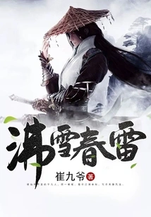 Boiling Snow Spring Thunder