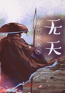 There is a Monk Named Wutian