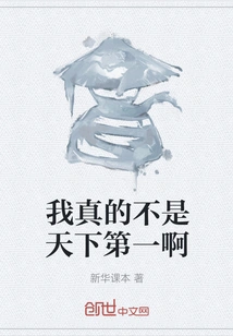 I'm Really Not the Best in the World