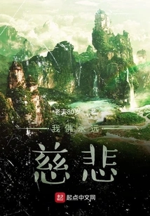 My Buddha is Always Merciful