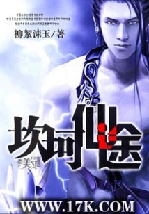 The Bumpy Road to Immortality