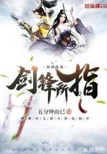 The Point of the Sword