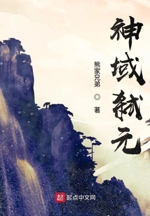 Divine Realm Killing Yuan