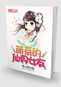 Cute Fairy Girlfriend